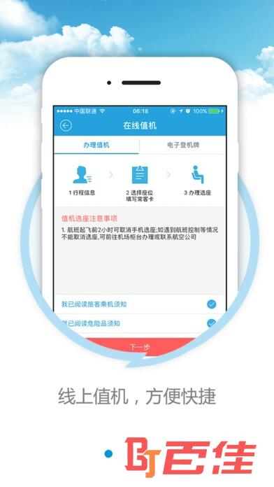 沈阳桃仙国际机场