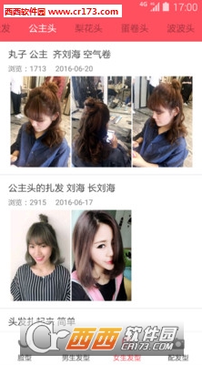 美发图片