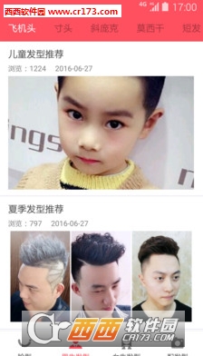 美发图片
