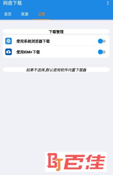 网盘下载(百度网盘免登陆高速)