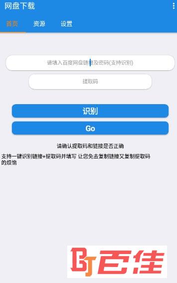 网盘下载(百度网盘免登陆高速)