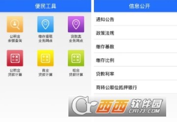 深圳住房公积金app提取