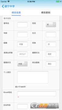 建宁中学app