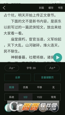 TXT免费小说书城