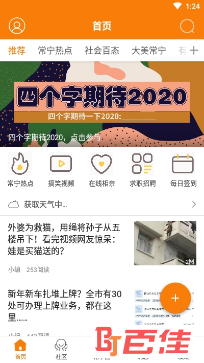 微常宁新闻