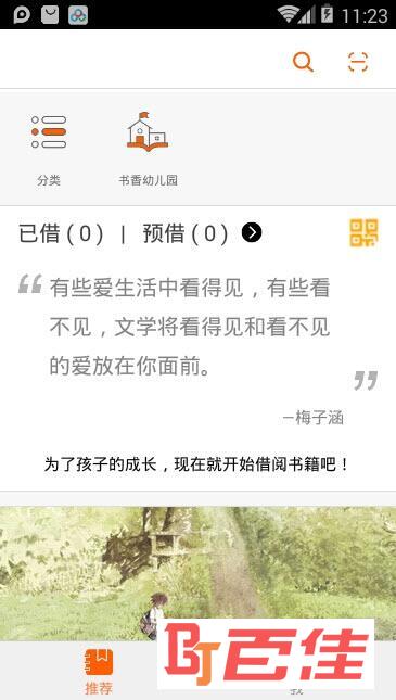 凡学借阅系统