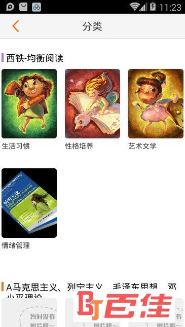 凡学借阅系统