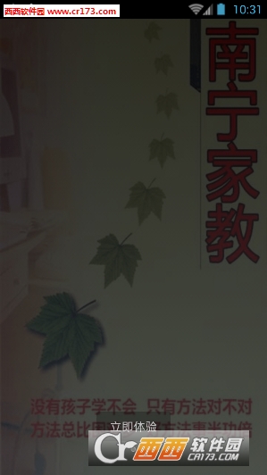 南宁家教