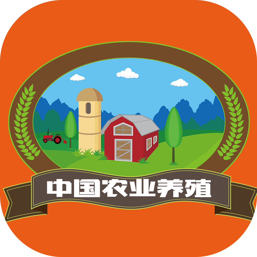 中国农业养殖