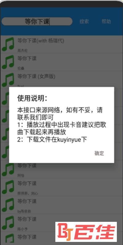 全网酷音乐app