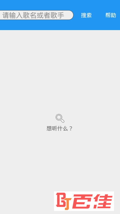 全网酷音乐app