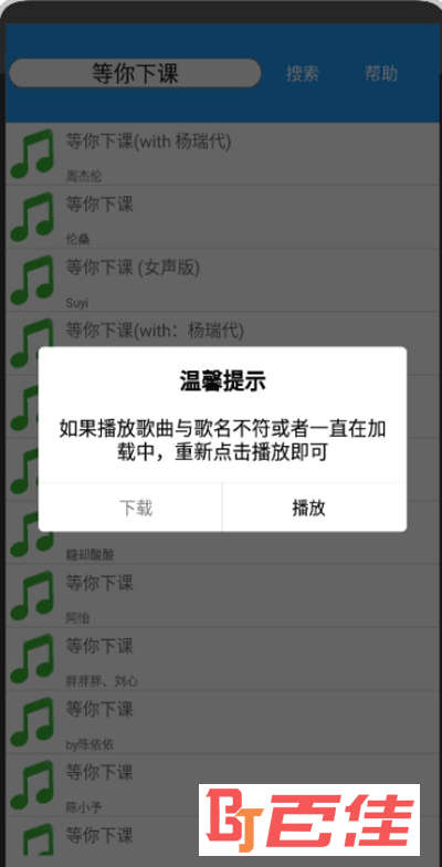 全网酷音乐app