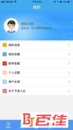 宁波社保