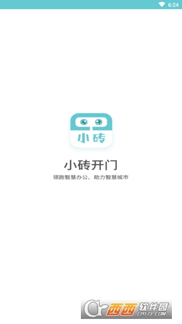 小砖开门
