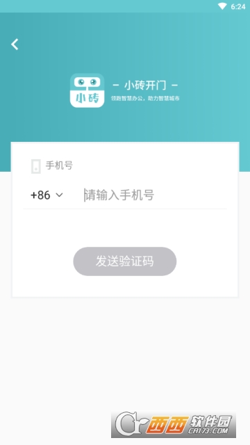 小砖开门