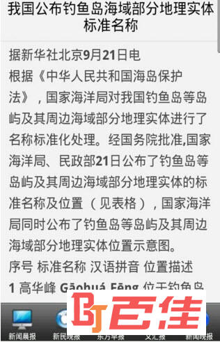 上海报纸