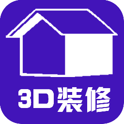 3d装修设计