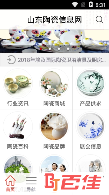 山东陶瓷信息网