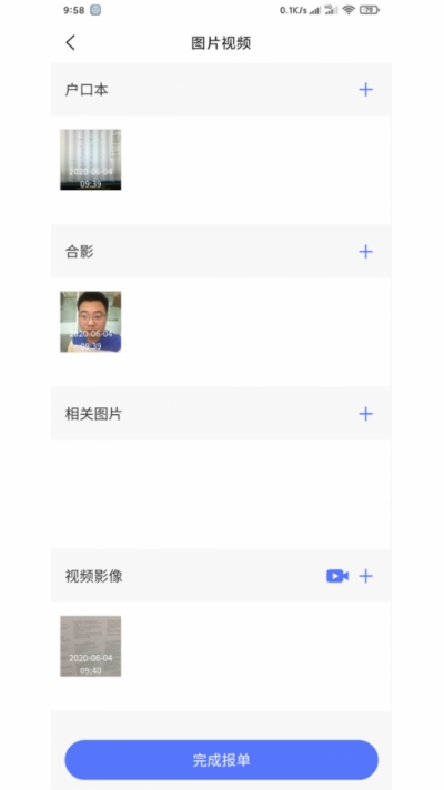 调查系统app