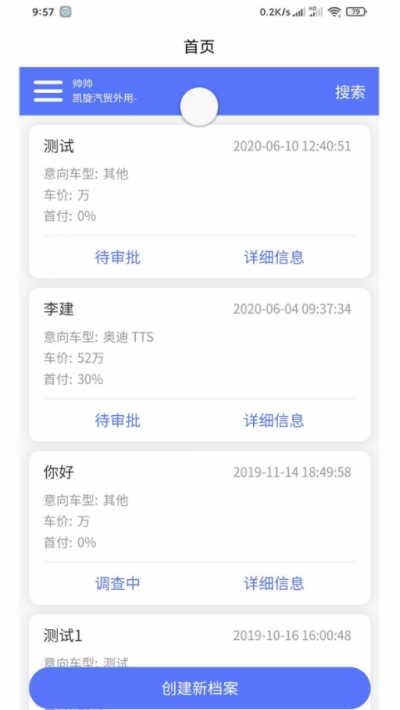 调查系统app