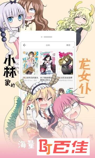 布卡漫画最新版