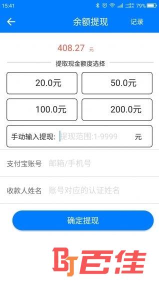 手机兼职