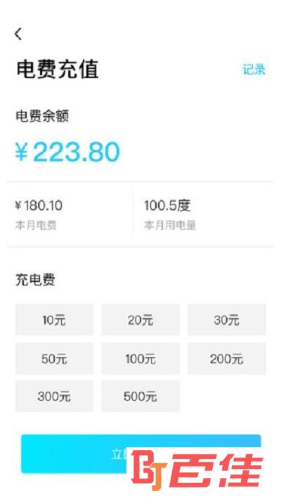 公寓管家