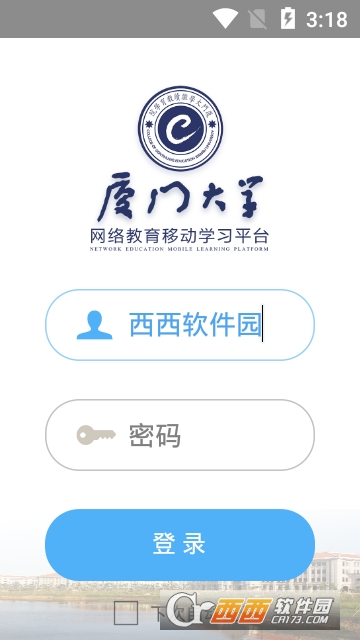 厦大网教