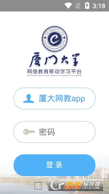 厦大网教