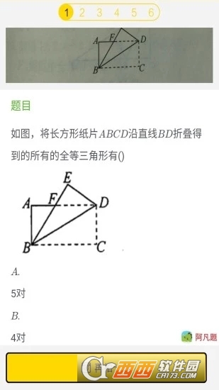 五年级英语寒假作业答案