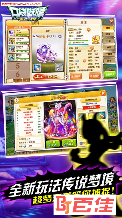 口袋妖怪安卓手机版