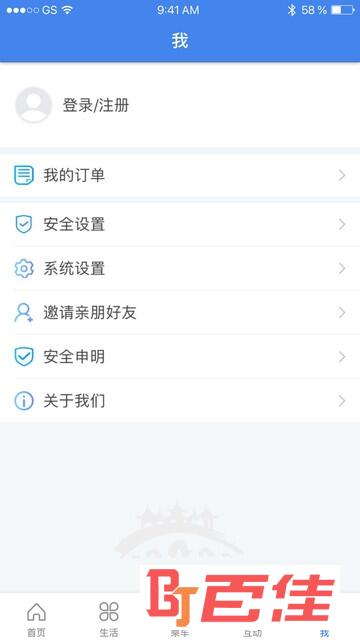 长沙人社电子社保卡APP