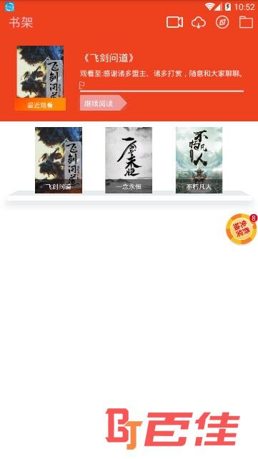 红包小说电子书app