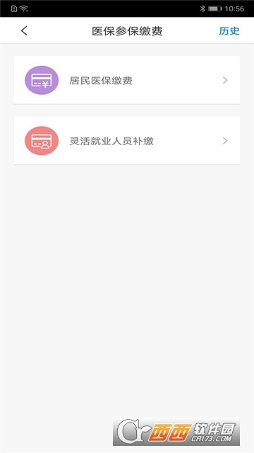 沈铁社保