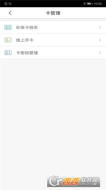 沈铁社保
