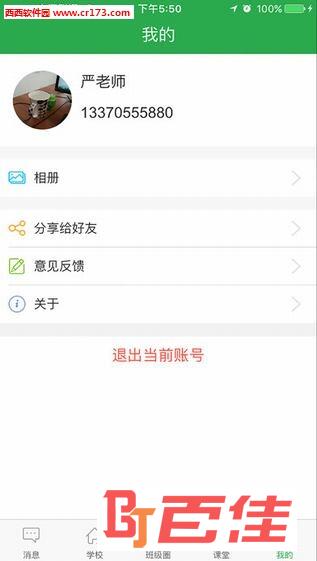 书香源app