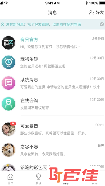 有只