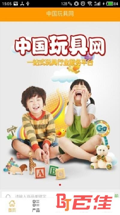 中国玩具网