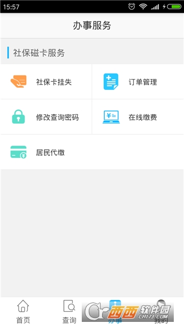 贵州政务服务大厅