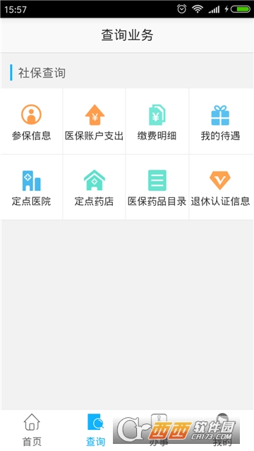 贵州政务服务大厅
