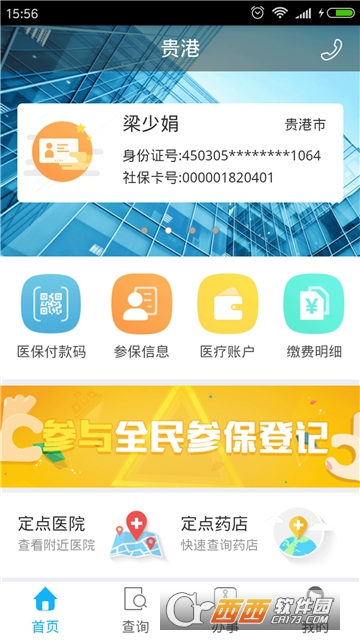 贵州政务服务大厅