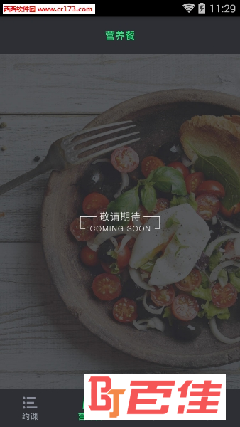 Liking健身