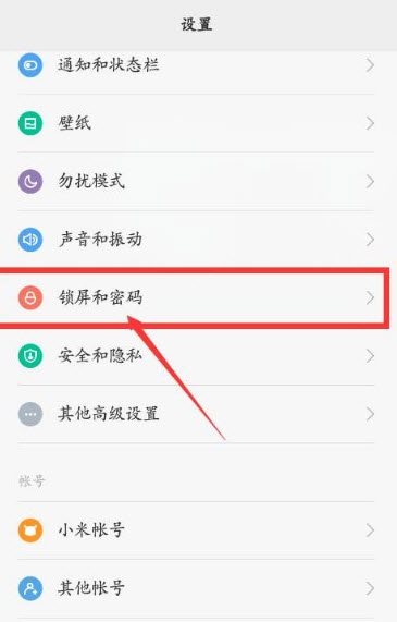 小米设置官方版app