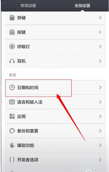 小米设置官方版app