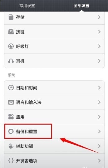 小米设置官方版app