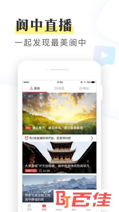 阆中网