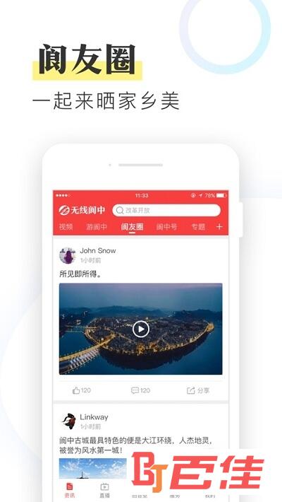 阆中网