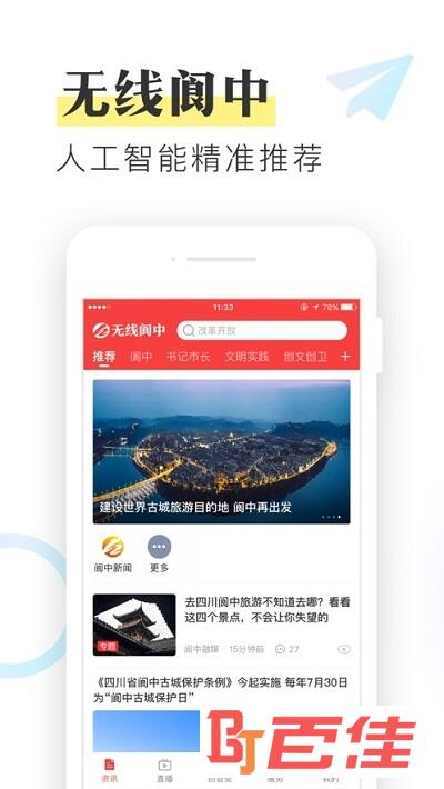 阆中网