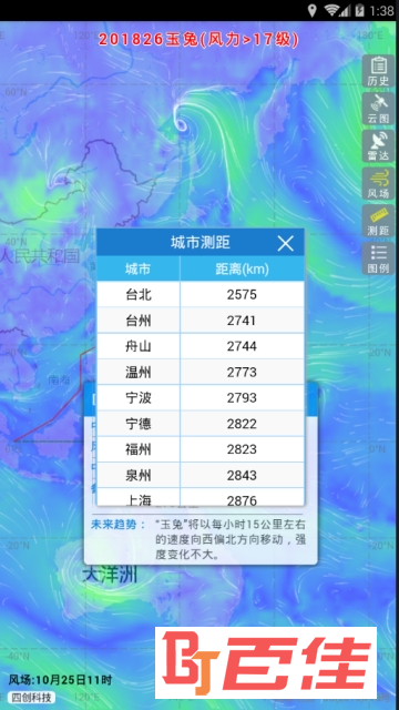 实时台风路径