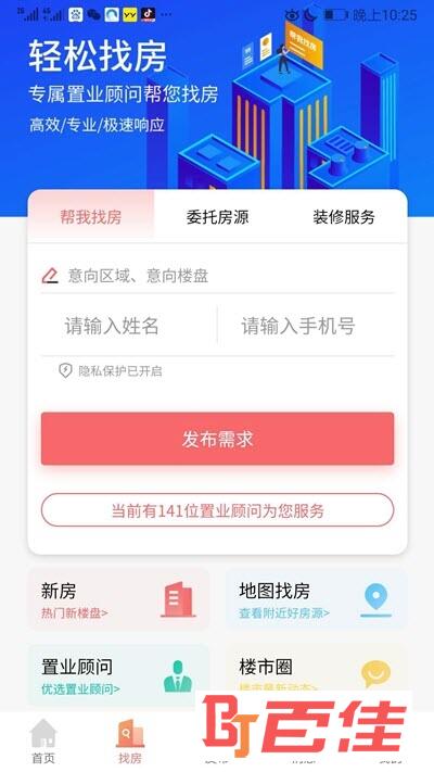 滨州房产网